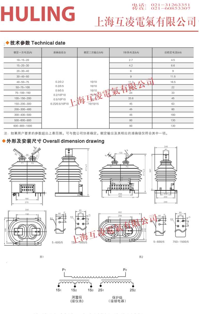 lzzw-10q電流互感器變比
